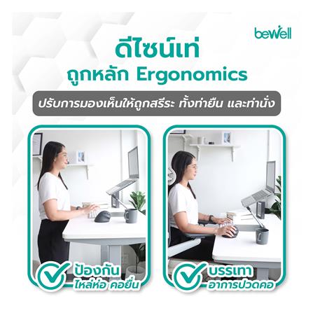 แท่นวางโน้ตบุ๊ก Bewell OF-012 สีเทา_1