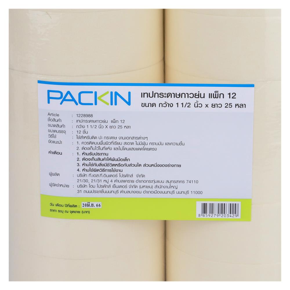 กระดาษกาวย่น PACK IN 1 1/2 นิ้ว x 25 หลา แพ็ก 12 ชิ้น