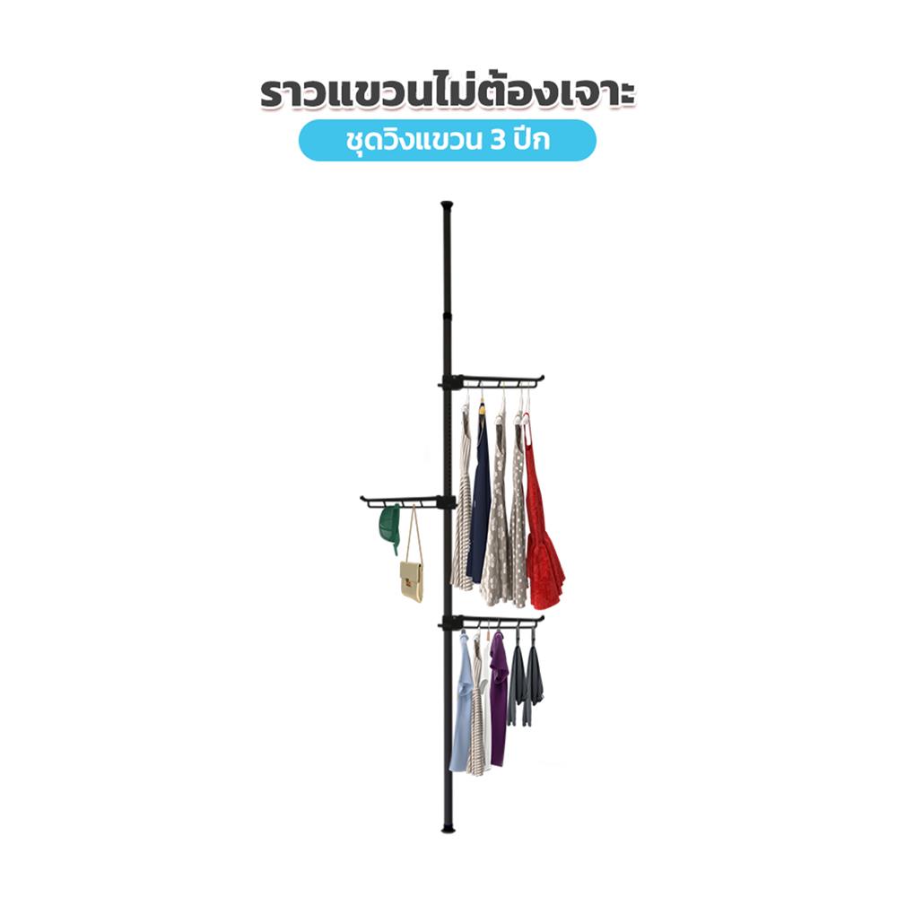 ราวแขวนผ้า วิงแขวน 3 ปีก TUGU R05B สีดำ