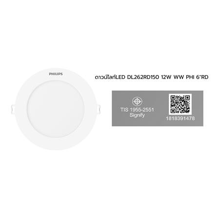 ดาวน์ไลท์ LED PHILIPS DL262 6 นิ้ว 12 วัตต์ WARM WHITE สีขาว_5