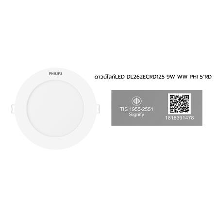 ดาวน์ไลท์ LED PHILIPS DL262 5 นิ้ว 9 วัตต์ WARM WHITE สีขาว_5