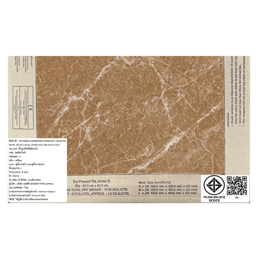 กระเบื้องพื้นพอร์ซเลน  16x16 นิ้ว COTTO พิซโซลี่ มาโรเน่ สีน้ำตาล ExC PM 0.96M2