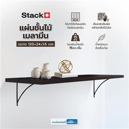 แผ่นชั้นไม้เมลามีน STACKO 120X24X1.6ซม. สีโอ๊ค_5