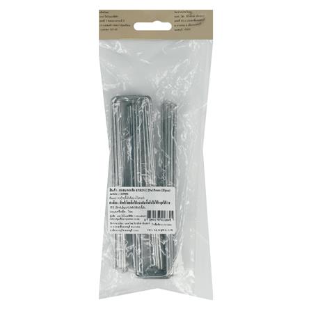 สมอบกเหล็ก SPRING 25x15 มม. แพ็ก 20 ชิ้น_2