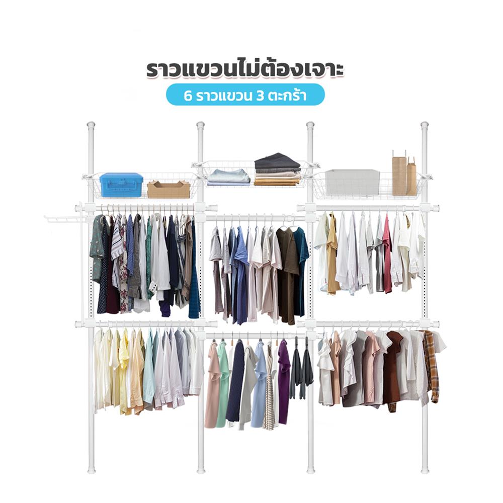 ราวแขวนผ้า 6 ราวแขวน 3 ตะกร้า TUGU R24PW สีขาว