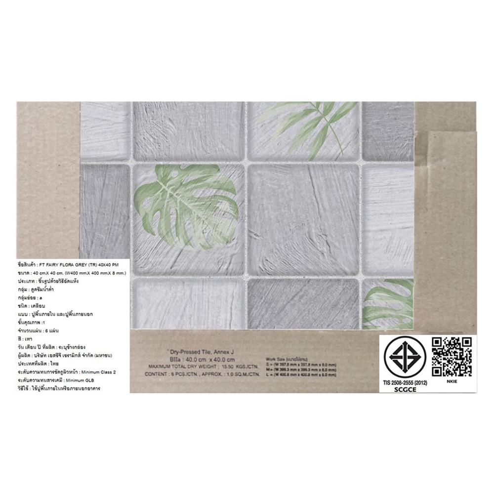 กระเบื้องพื้น 16x16 นิ้ว TARA แฟร์รี่ ฟลอร่า เทา PM 0.96 ตร.ม.
