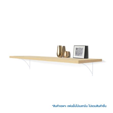 แผ่นชั้นไม้เมลามีน STACKO 120X24X1.6 ซม. สีเมเปิ้ล_3