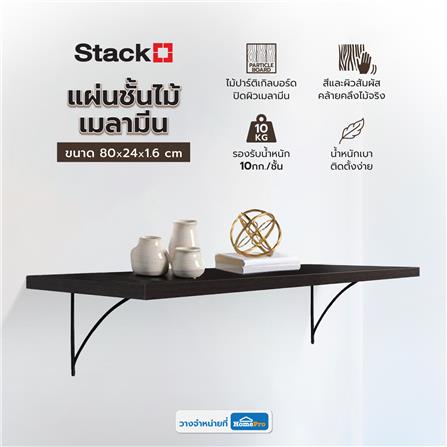 แผ่นชั้นไม้เมลามีน STACKO 80X24X1.6ซม. สีโอ๊ค_5