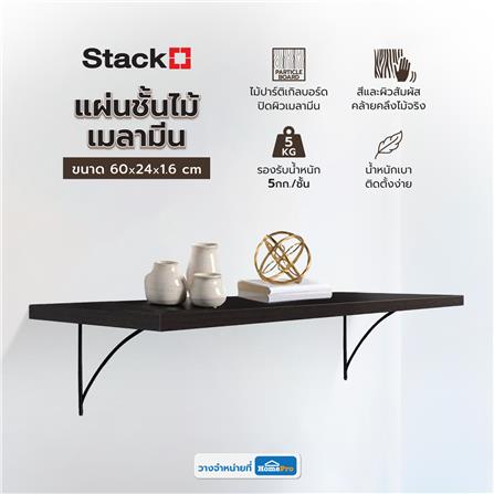 แผ่นชั้นไม้เมลามีน STACKO 60X24X1.6ซม. สีโอ๊ค_4
