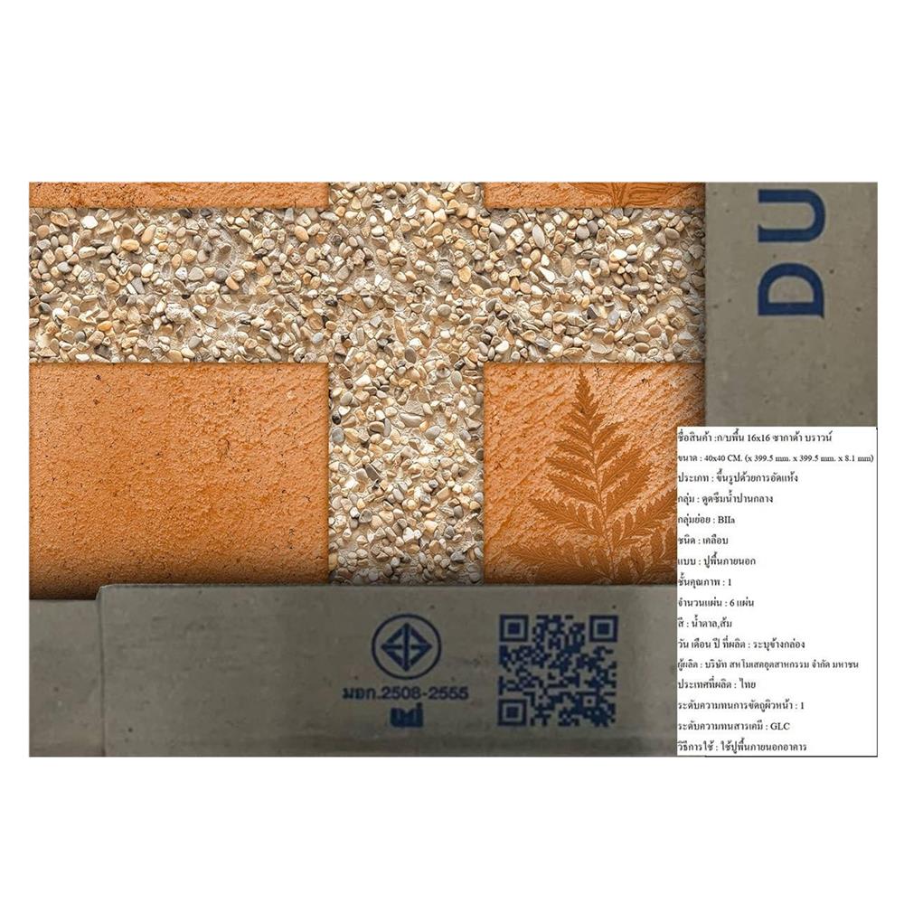 กระเบื้องพื้น 16x16 นิ้ว DURAGRES ซากาด้า น้ำตาล A 0.96 ตร.ม.