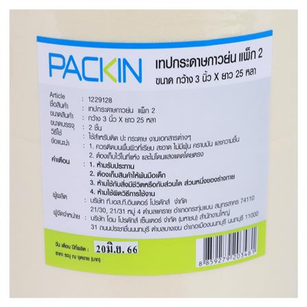 กระดาษกาวย่น PACK IN 3 นิ้ว X 25 หลา แพ็ก 2 ชิ้น_2
