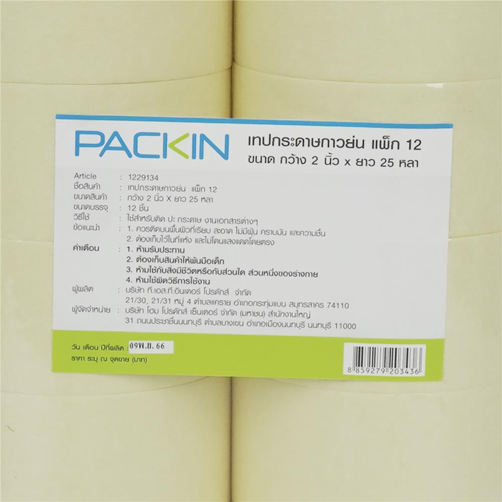 กระดาษกาวย่น PACK IN 2 นิ้ว x 25 หลา แพ็ก 12 ชิ้น
