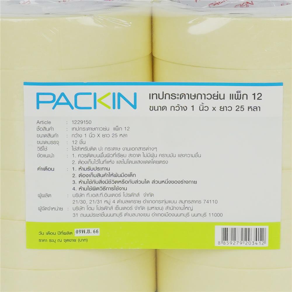 กระดาษกาวย่น PACK IN 1 นิ้ว X 25 หลา แพ็ก 12 ชิ้น