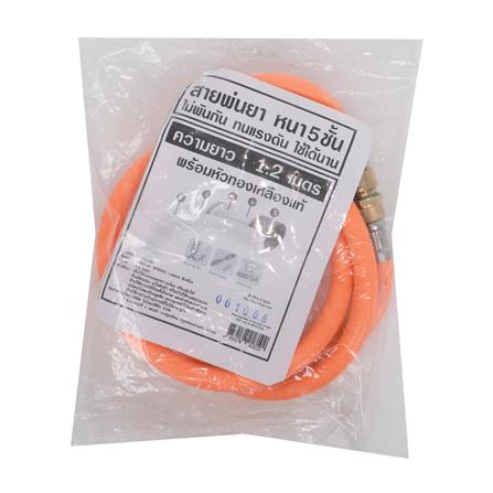 สายพ่นยา SPRING 1.2 ม. สีเหลือง_2