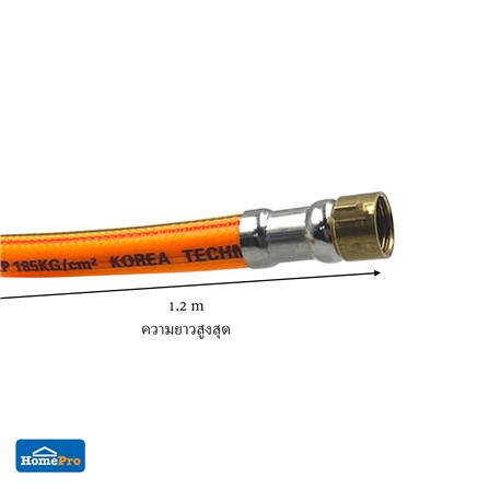 สายพ่นยา SPRING 1.2 ม. สีเหลือง_3