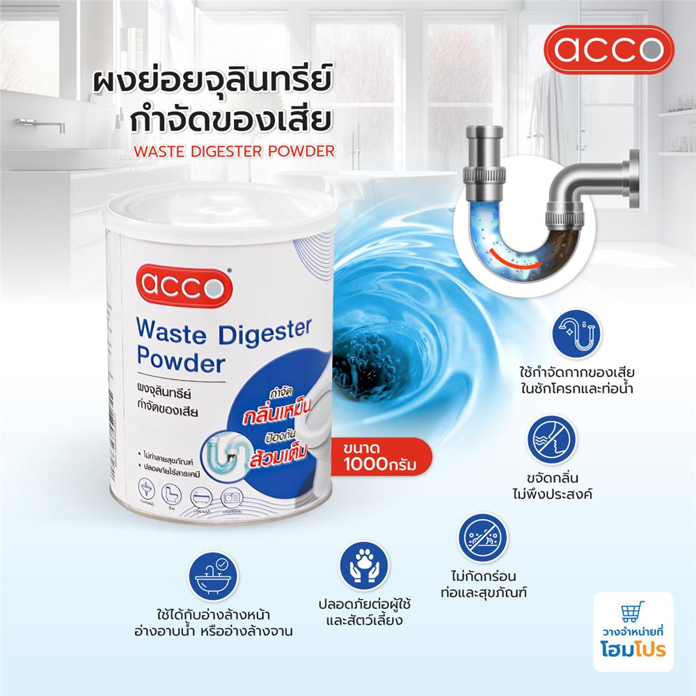 ผงย่อยจุลินทรีย์กำจัดของเสีย ACCO 1000 กรัม