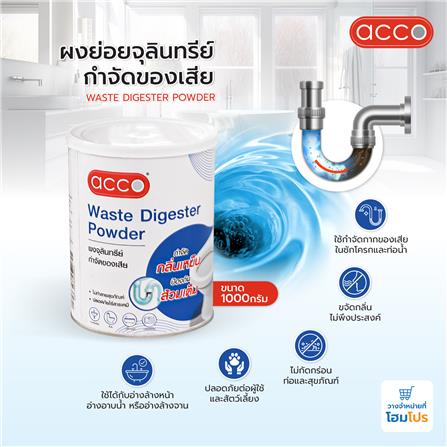 ผงย่อยจุลินทรีย์กำจัดของเสีย ACCO 1000 กรัม_4