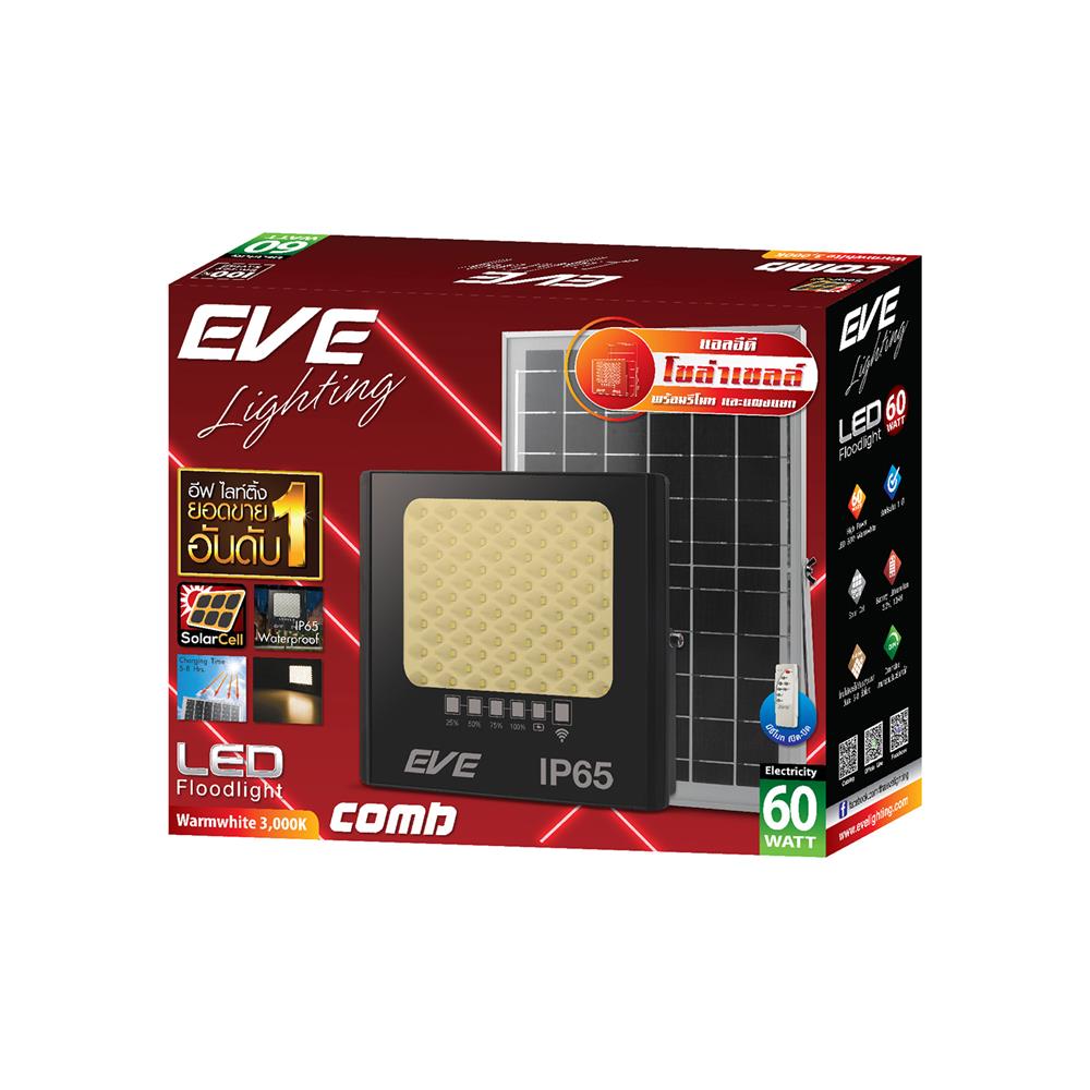 สปอตไลท์ SOLAR EVE 597068 60 วัตต์ WARM WHITE สีดำ