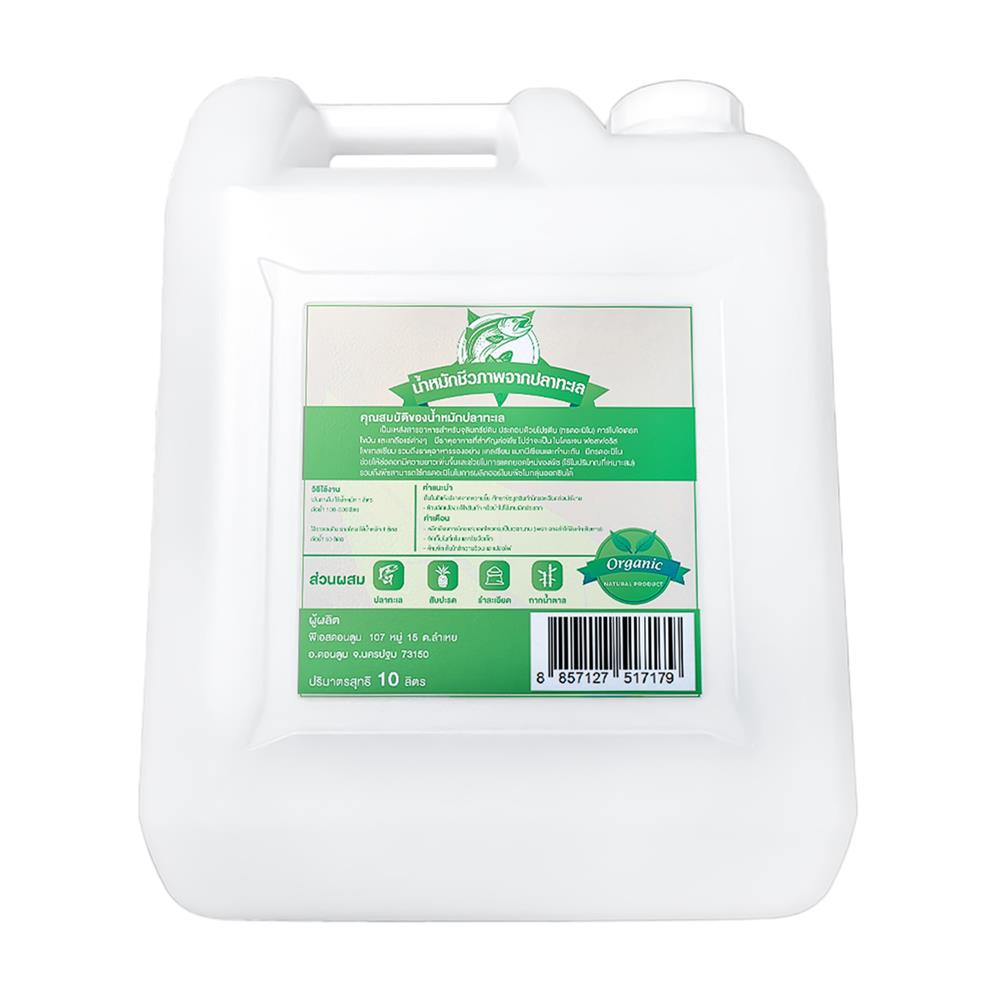 น้ำหมักชีวภาพจากปลาทะเล PSD 10 ลิตร