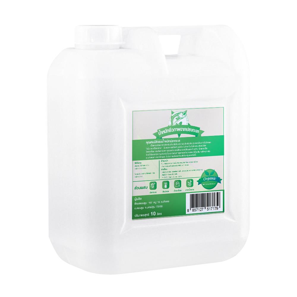 น้ำหมักชีวภาพจากปลาทะเล PSD 10 ลิตร