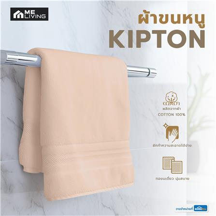 ผ้าขนหนู ME LIVING KIPTON 13X30 นิ้ว สีน้ำตาล_5