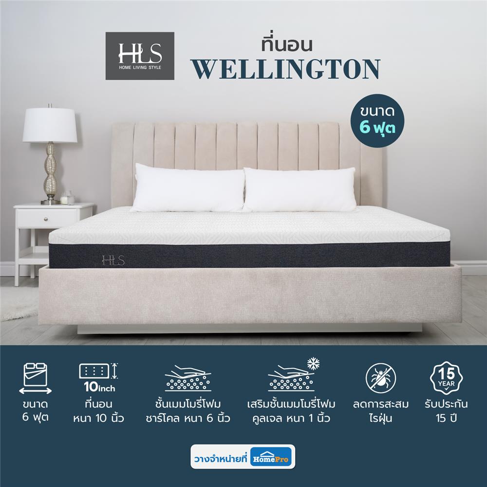 ที่นอน 6 ฟุต HOME LIVING STYLE WELLINGTON