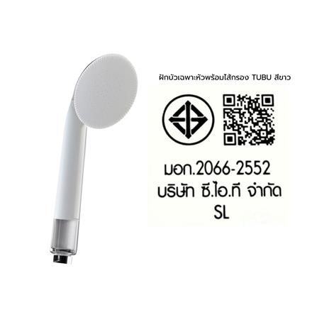ฝักบัวเฉพาะหัวพร้อมฟิลเตอร์ KUDOS TUBU สีขาว_7