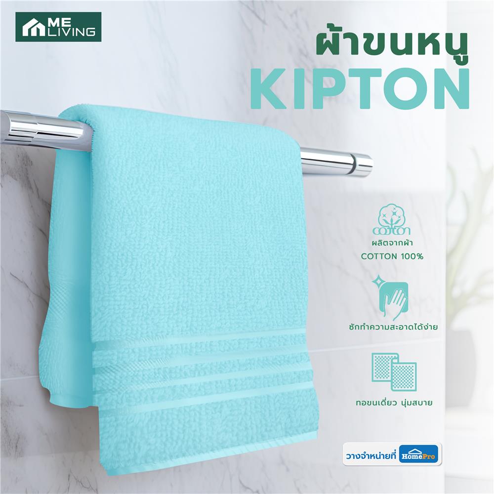 ผ้าขนหนู ME LIVING KIPTON 27X54 นิ้ว สีเขียว