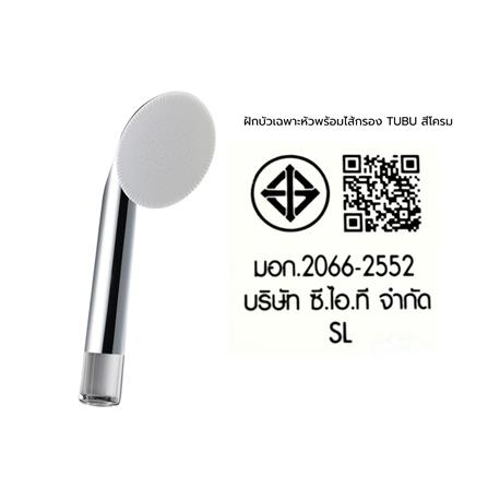 ฝักบัวเฉพาะหัวพร้อมฟิลเตอร์ KUDOS TUBU สีโครม_7