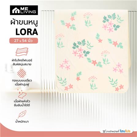 ผ้าขนหนู ME LIVING LORA 27X54 นิ้ว สีเหลือง_5