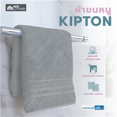 ผ้าขนหนู ME LIVING KIPTON 27X54 นิ้ว สีเทา_5