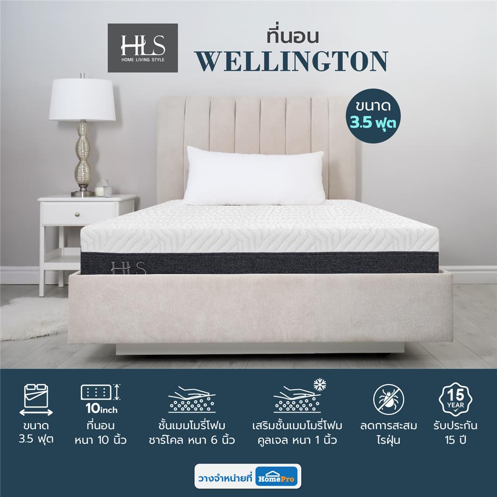 ที่นอน 3.5 ฟุต HOME LIVING STYLE WELLINGTON