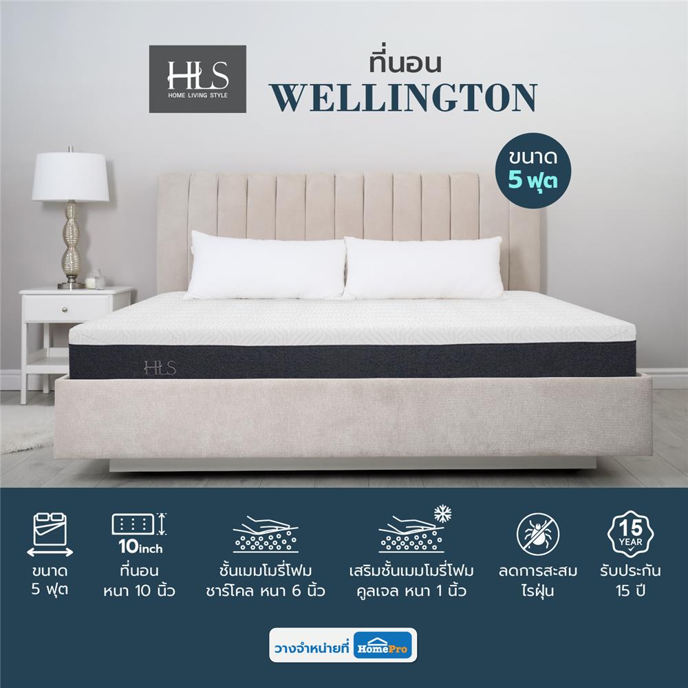 ที่นอน 5 ฟุต HOME LIVING STYLE WELLINGTON