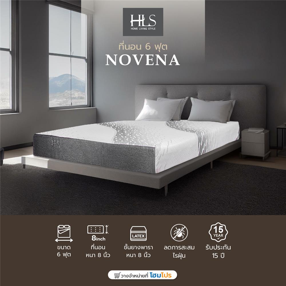 ที่นอน 6 ฟุต HOME LIVING STYLE NOVENA