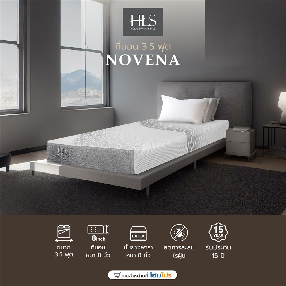 ที่นอน 3.5 ฟุต HOME LIVING STYLE NOVENA