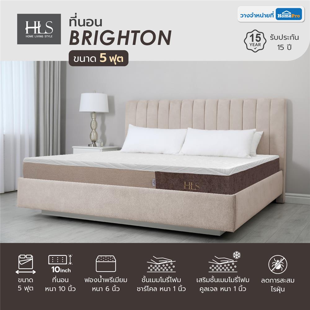 ที่นอน 5 ฟุต HOME LIVING STYLE  BRIGHTON