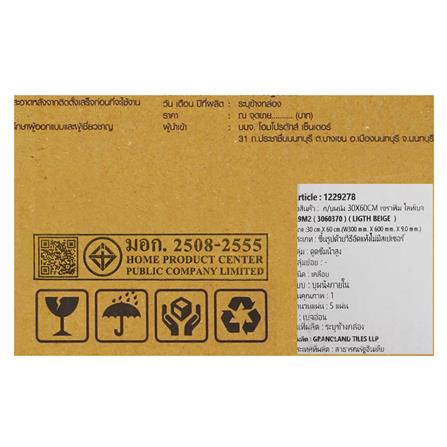 กระเบื้องผนัง 30x60 ซม. TARA เซราฟิม ไลท์เบจ 0.9 ตร.ม._5