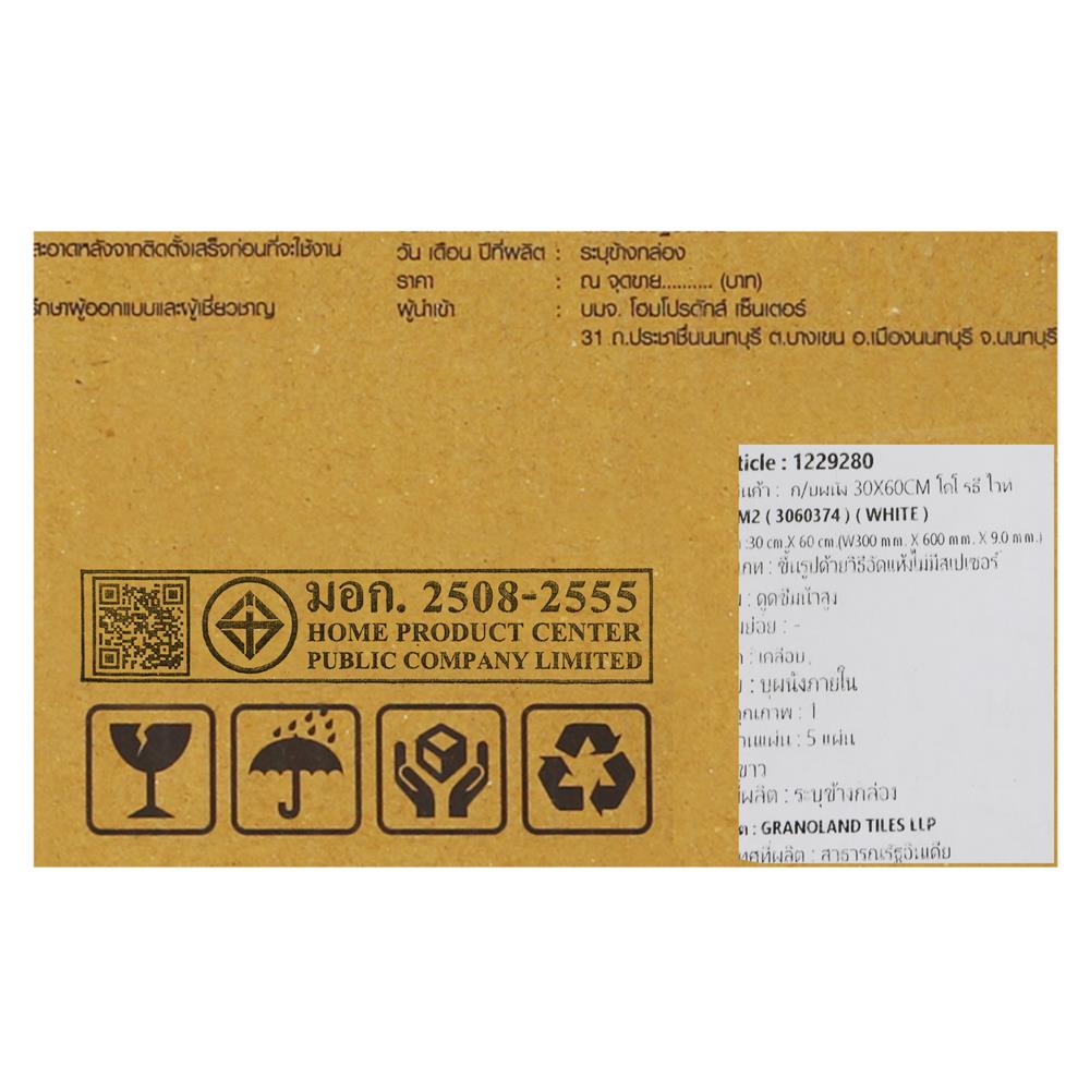 กระเบื้องผนัง 30x60 ซม. TARA โดโรธี ไวท์ 0.9M2