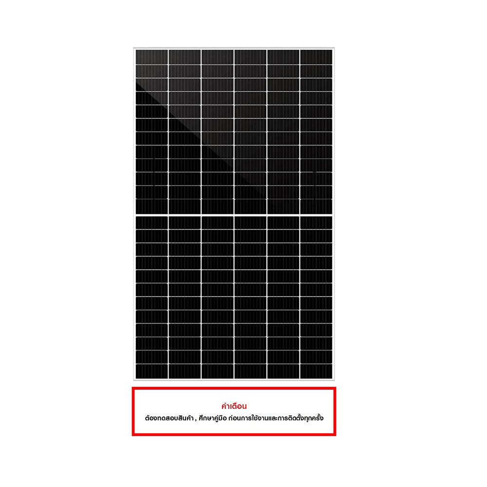 แผงโซลาร์เซลล์ MONO HALF CELL P-TYPE TIER1 LUXEN 550 วัตต์