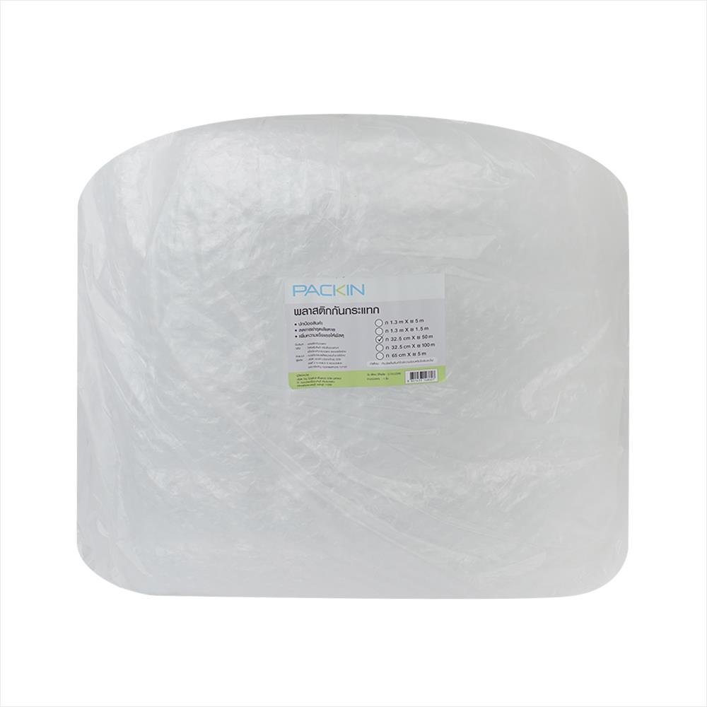 พลาสติกกันกระแทก PACK IN 32.5 ซม.X50 เมตร