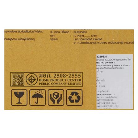 กระเบื้องผนัง 30x60 ซม. TARA เนธาน กลาง ไวท์ 0.9M2_4