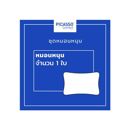 หมอนหนุน ใยบอลไมโครไฟเบอร์ PICASSO DOWN FIRM 19x29 นิ้ว สีขาว_2
