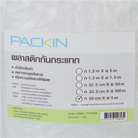 พลาสติกกันกระแทก PACK IN 0.65X5 เมตร_2