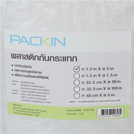 พลาสติกกันกระแทก PACK IN 1.3X5 เมตร_2
