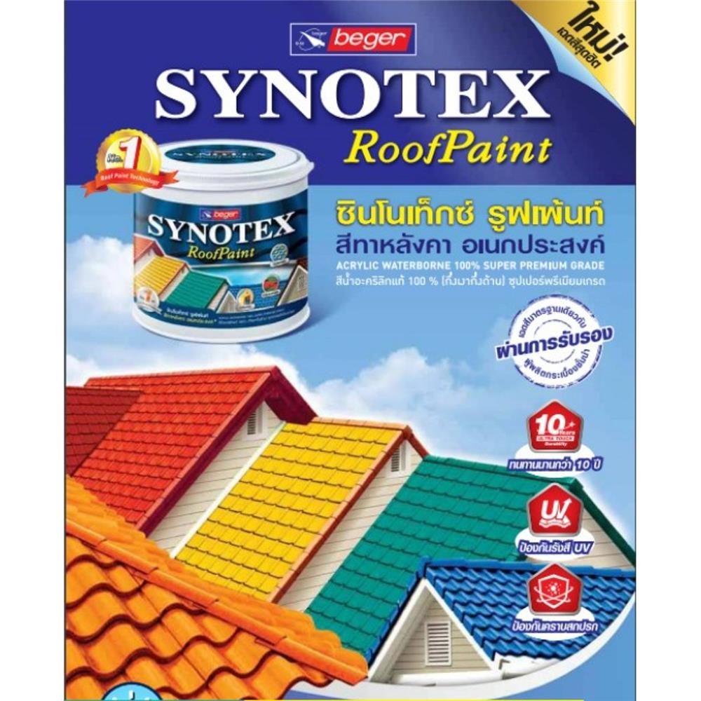 สีทาหลังคา BEGER SYNOTEX R3017 สีน้ำเงิน กึ่งเงา 1 แกลลอน