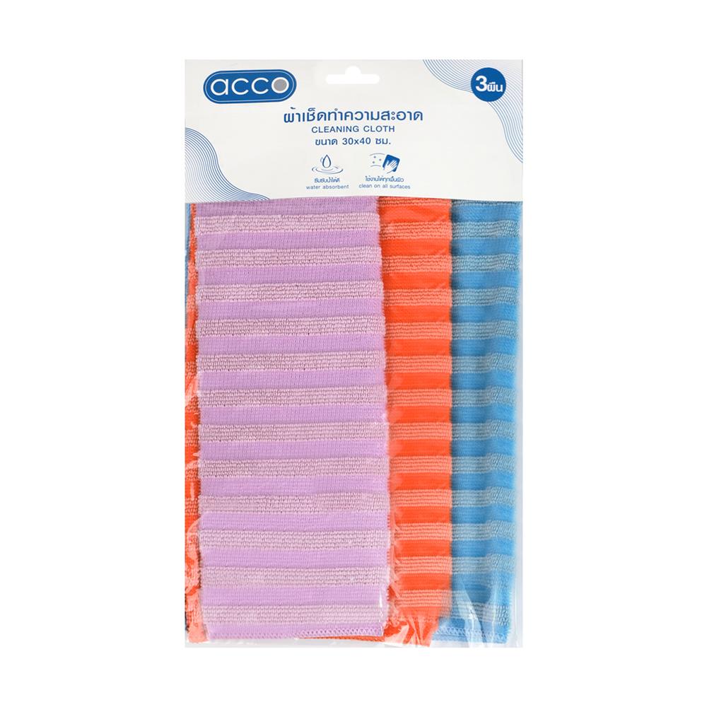 ผ้าทำความสะอาดอเนกประสงค์ ACCO 30X40cm แพ็ก 3 ชิ้น สีส้ม/ม่วง/ฟ้า