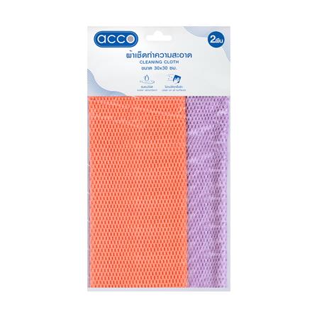 ผ้าทำความสะอาดอเนกประสงค์ ACCO 30X30 ซม. แพ็ก 2 ชิ้น สีส้ม/ม่วง_0
