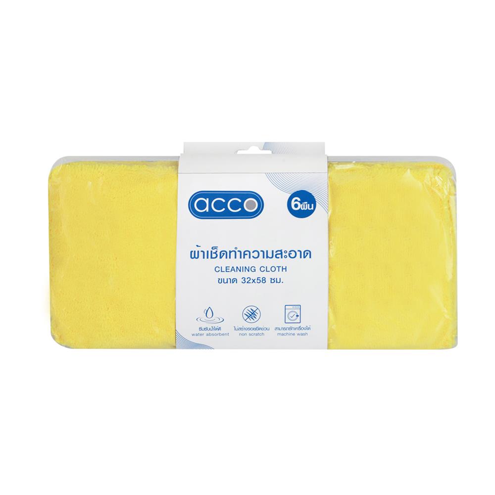 ผ้าทำความสะอาดรถ ACCO 32x58 ซม. สีฟ้า/เหลือง (แพ็ก 6 ชิ้น)
