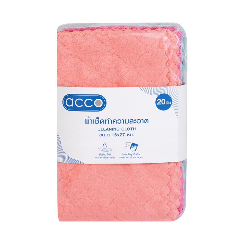 ผ้าทำความสะอาดอเนกประสงค์ ACCO 16X27cm แพ็ก 20 ชิ้น สีฟ้า/ส้ม/กรม/เทา/ชมพู