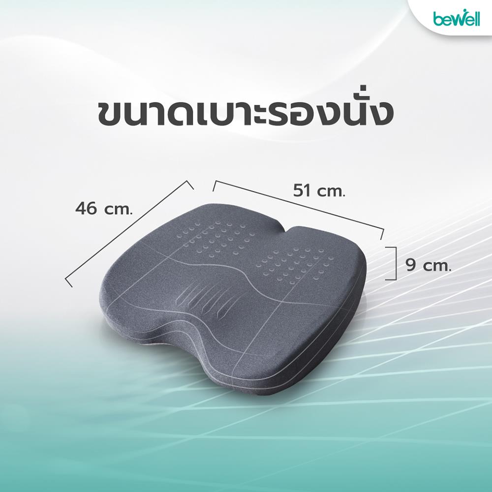 เบาะรองนั่ง BEWELL EC04 สีเทา
